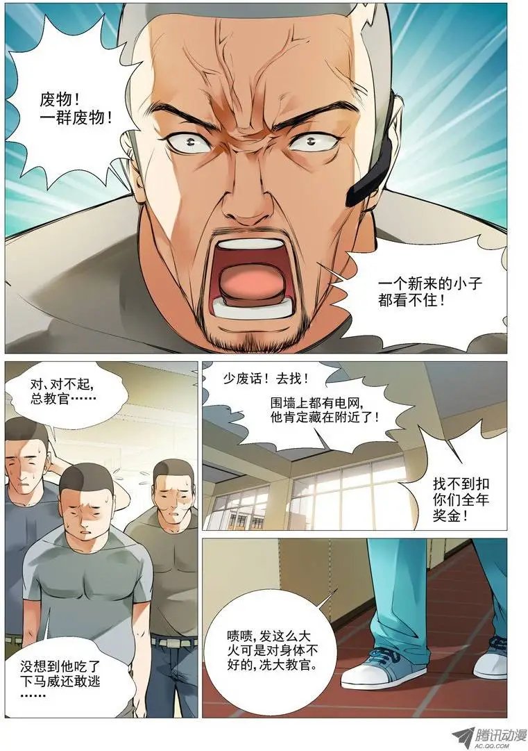 第5回：一波未平一波又起