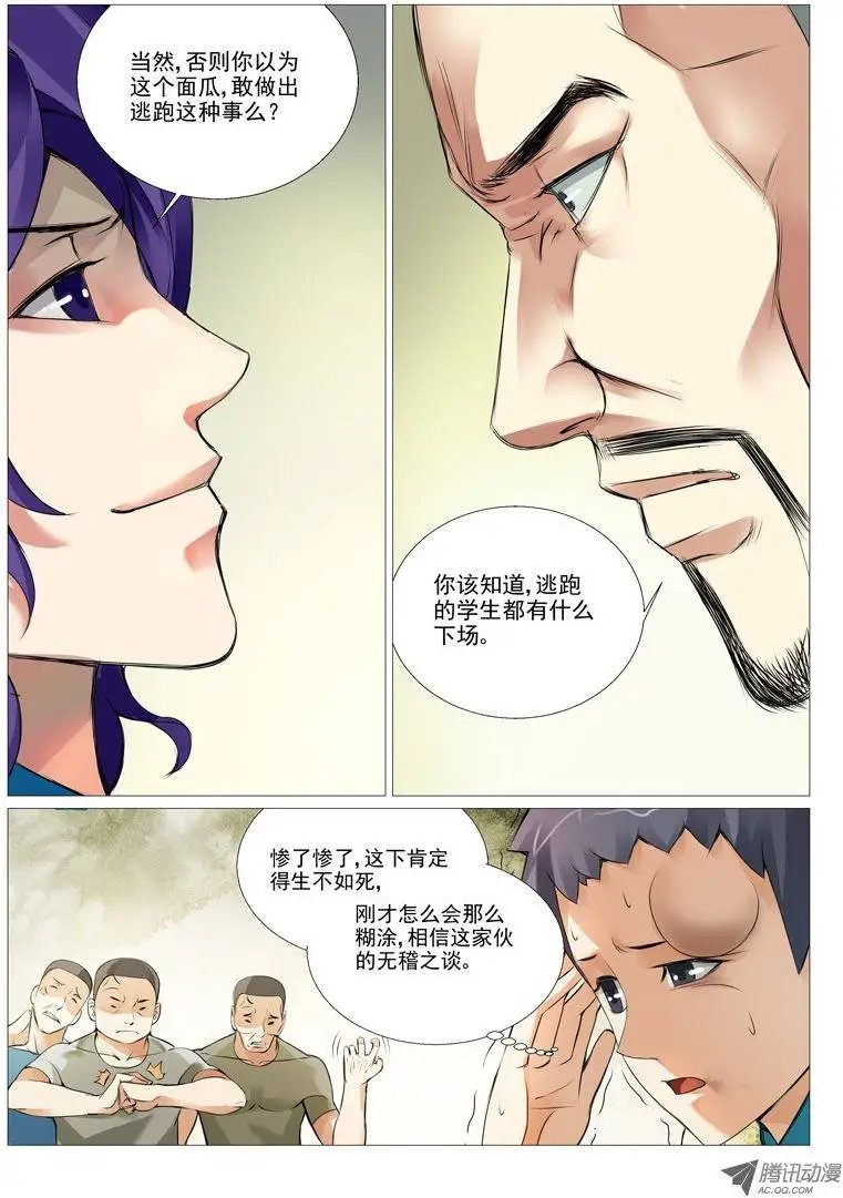 第5回：一波未平一波又起