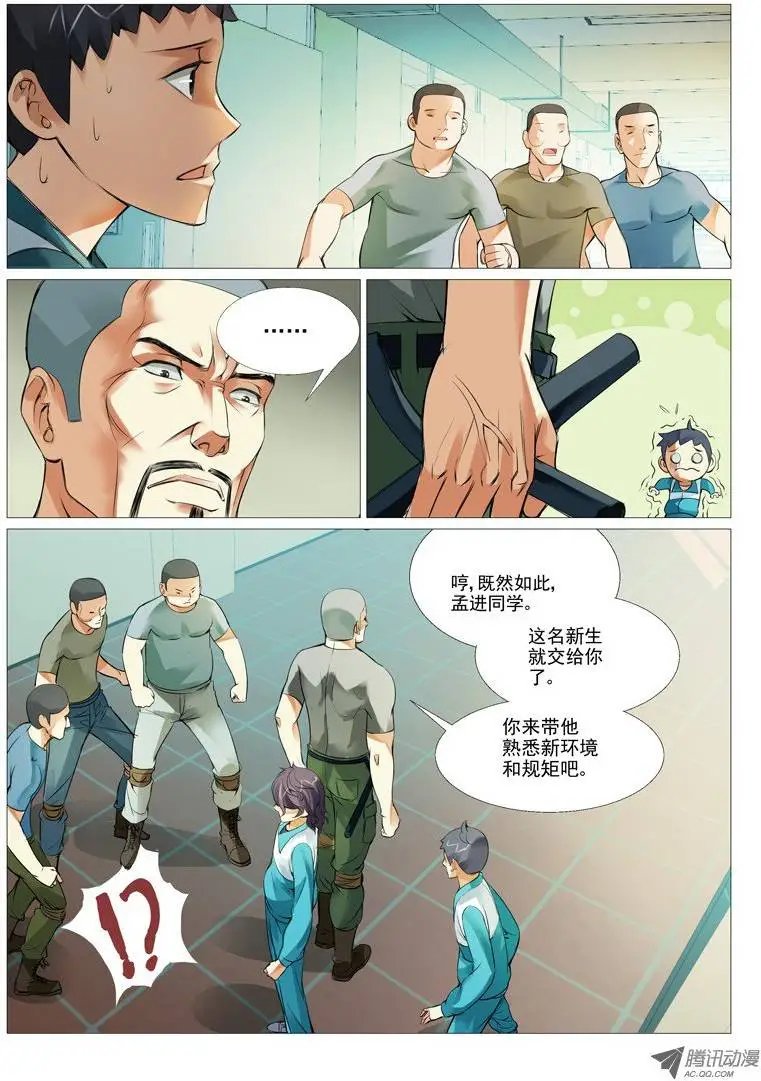 第5回：一波未平一波又起