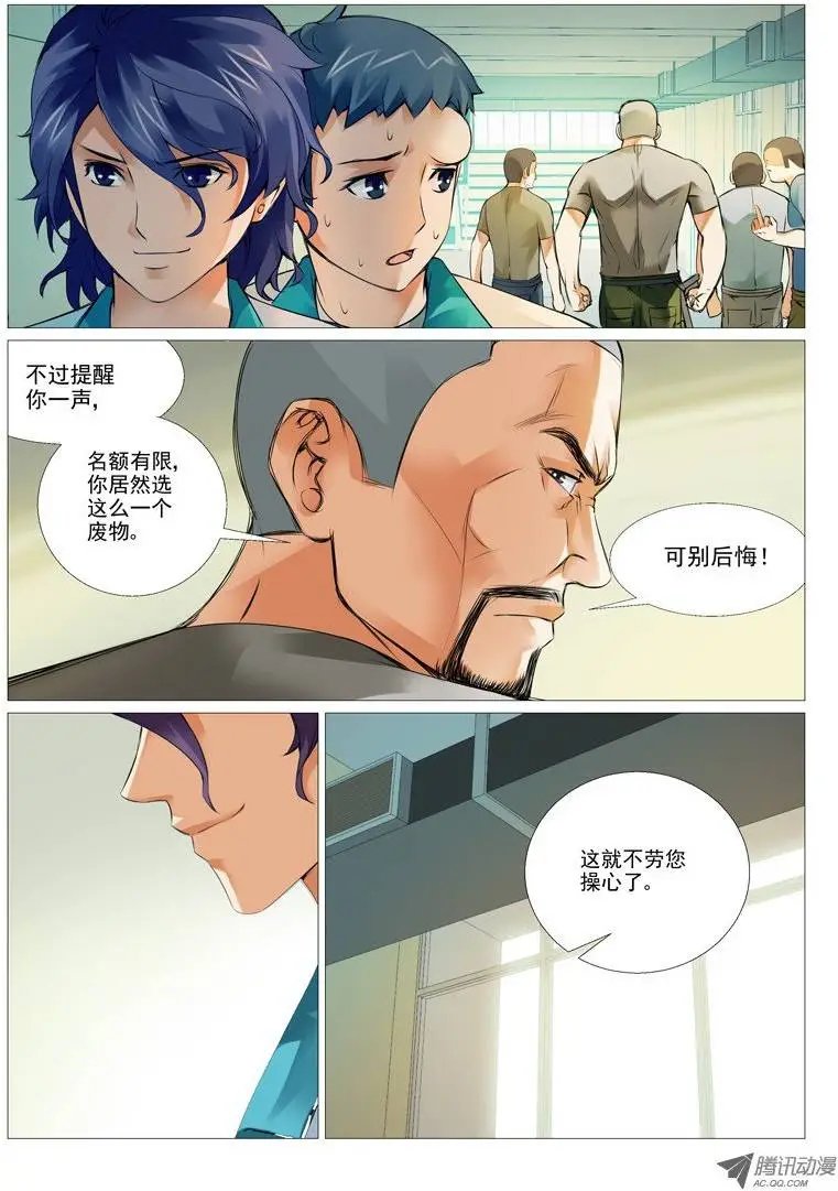 第5回：一波未平一波又起