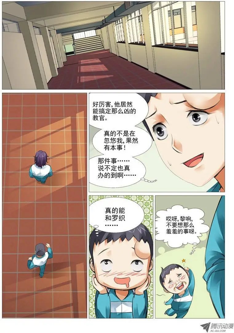 第5回：一波未平一波又起