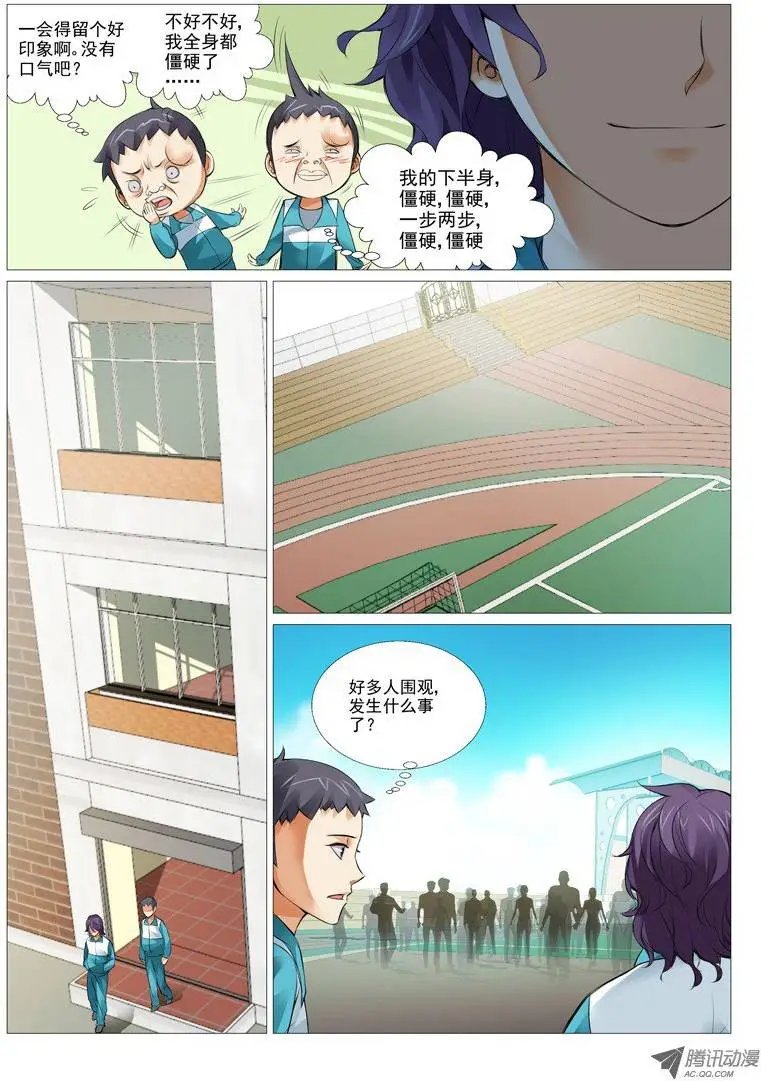 第5回：一波未平一波又起