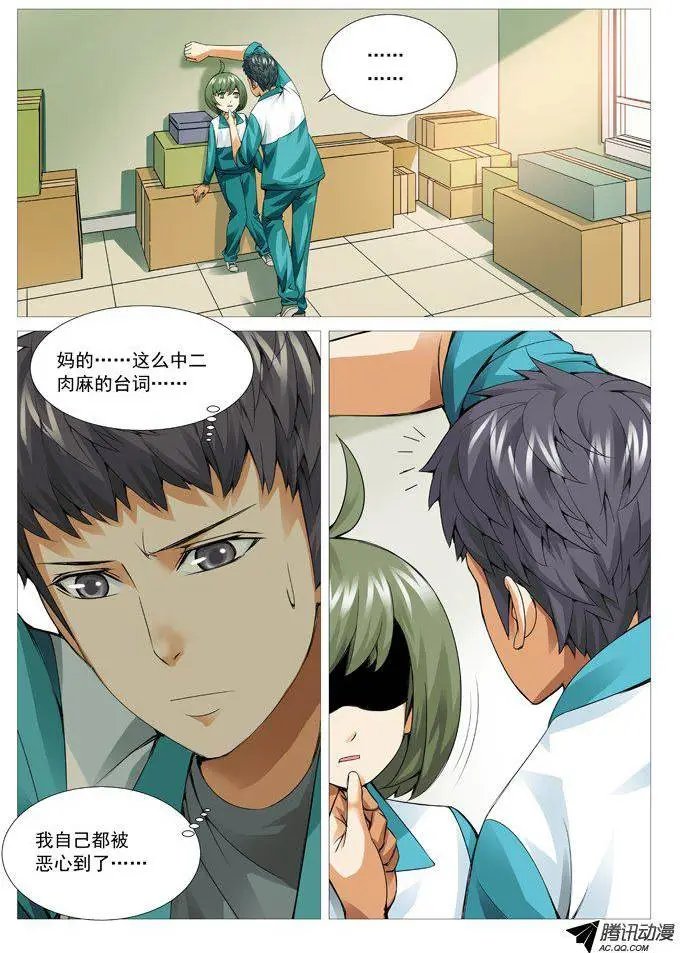 第50回：色诱的代价