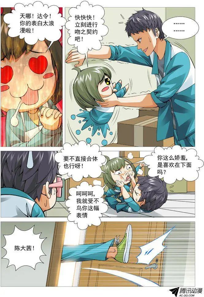 第50回：色诱的代价
