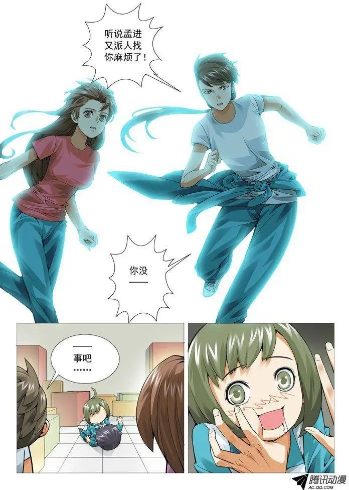 第50回：色诱的代价