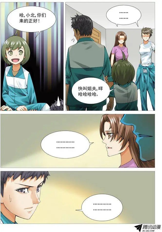 第50回：色诱的代价