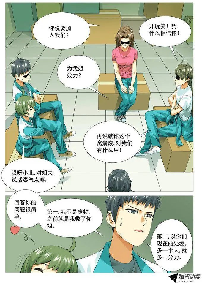 第50回：色诱的代价