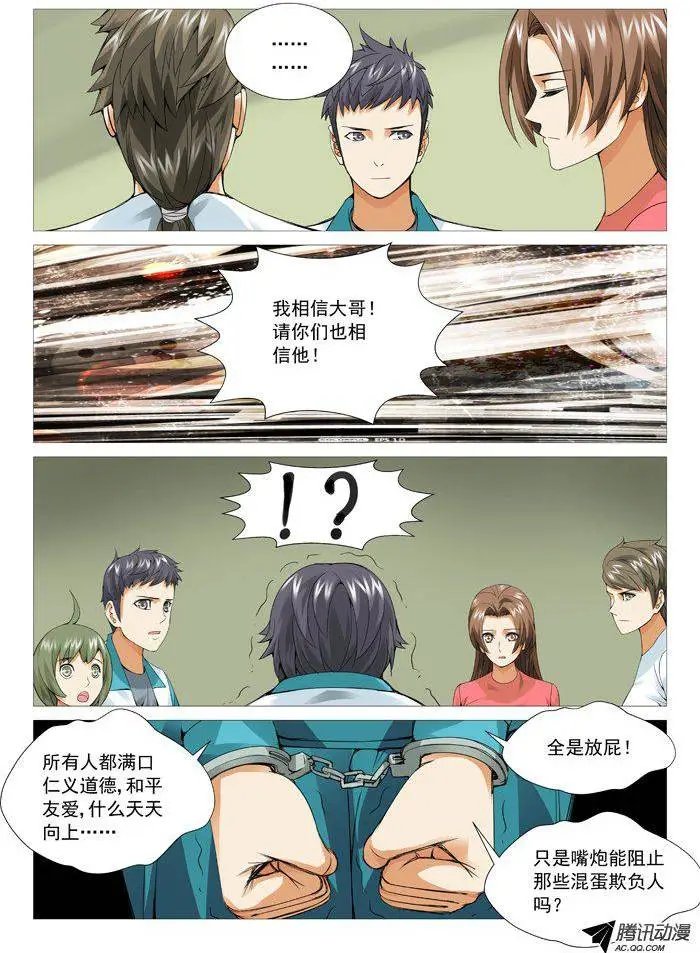 第50回：色诱的代价