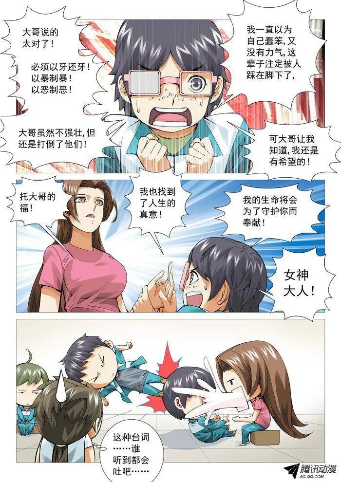 第50回：色诱的代价