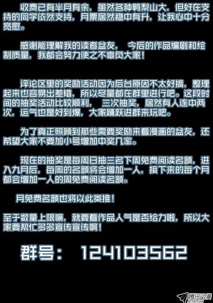 第50回：色诱的代价