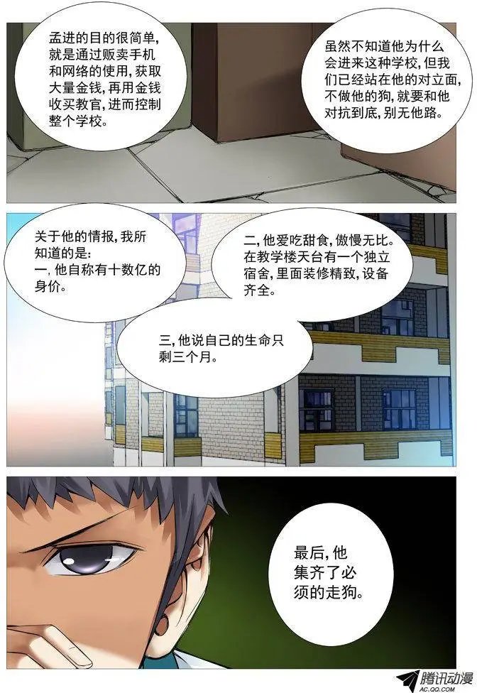 第51回：开战！