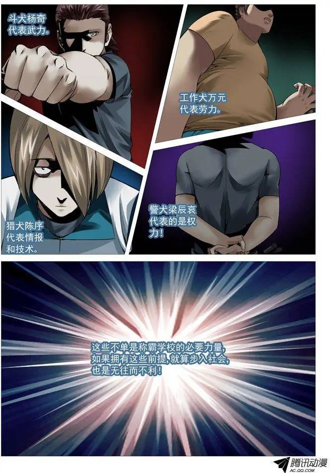 第51回：开战！