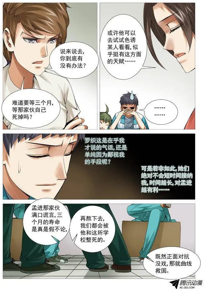 第51回：开战！