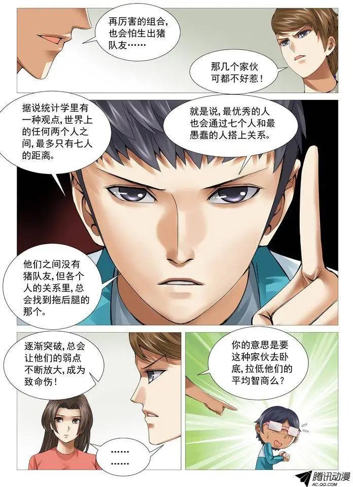 第51回：开战！