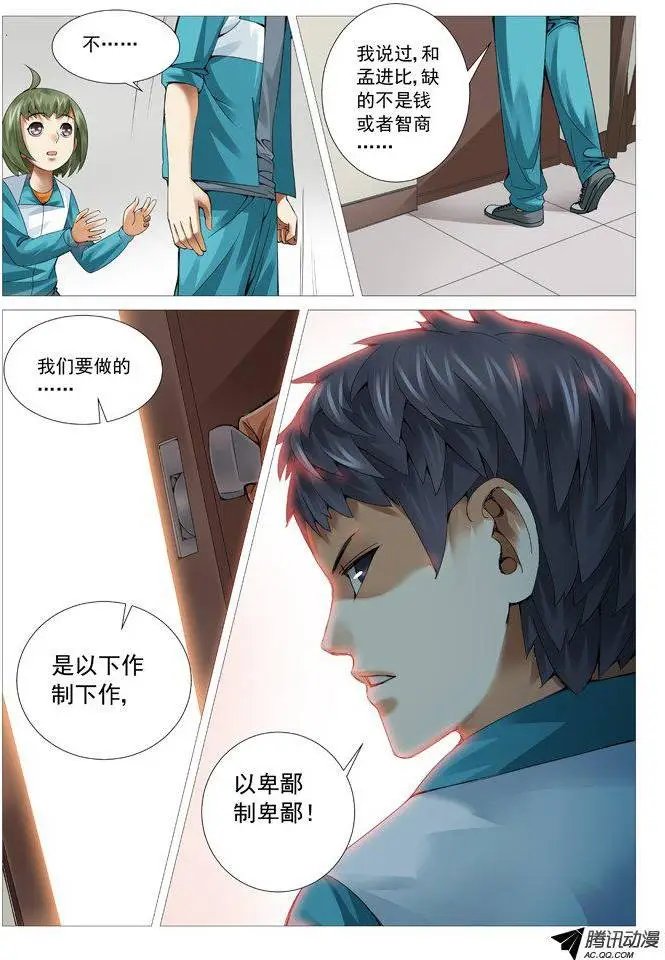 第51回：开战！