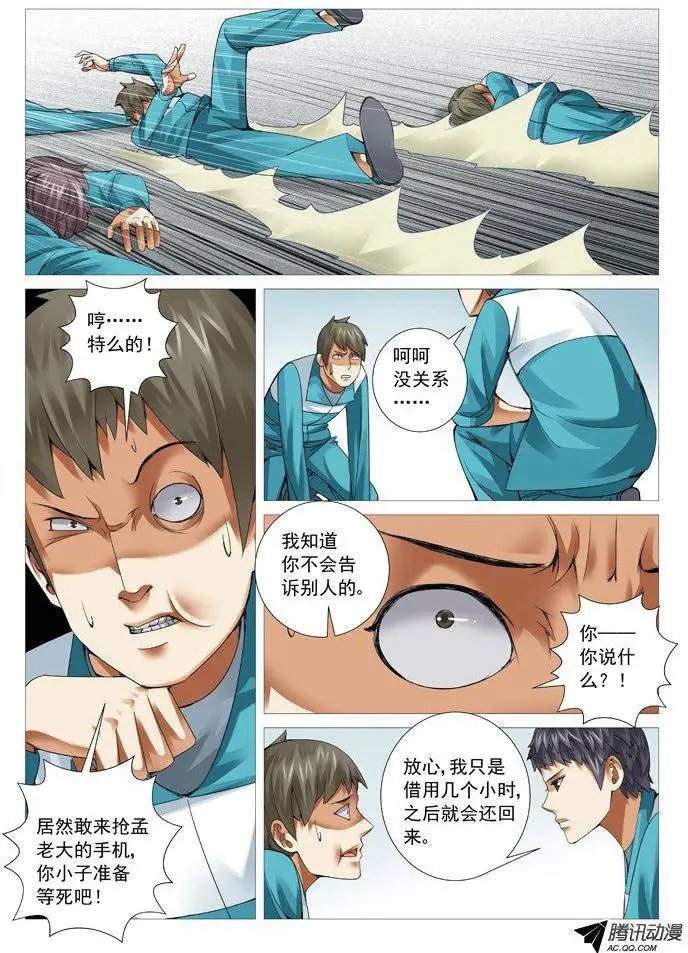 第51回：开战！