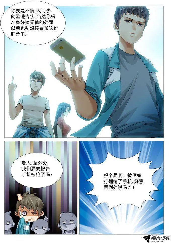 第51回：开战！