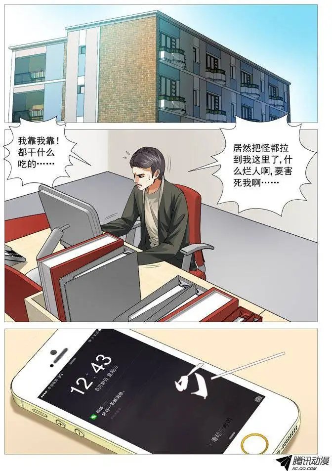 第51回：开战！