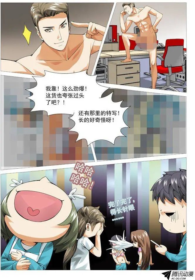 第52回：桃色陷阱