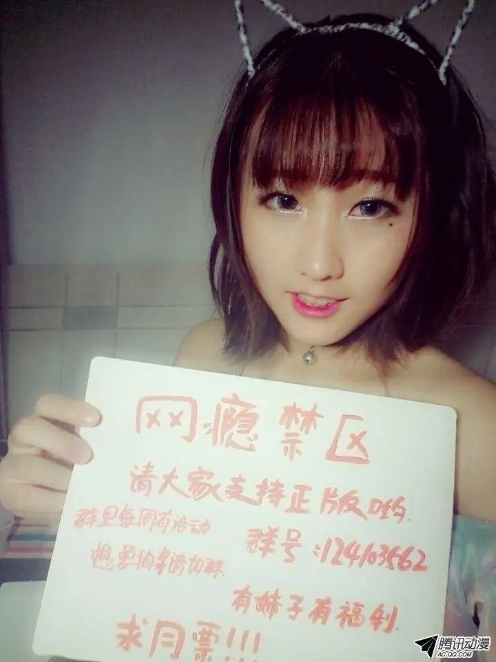 第52回：桃色陷阱