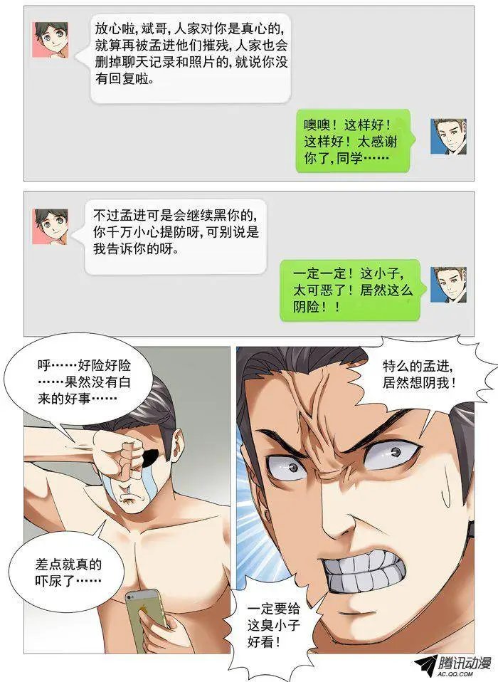 第53回：隐患