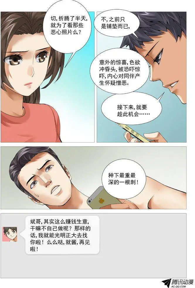第53回：隐患