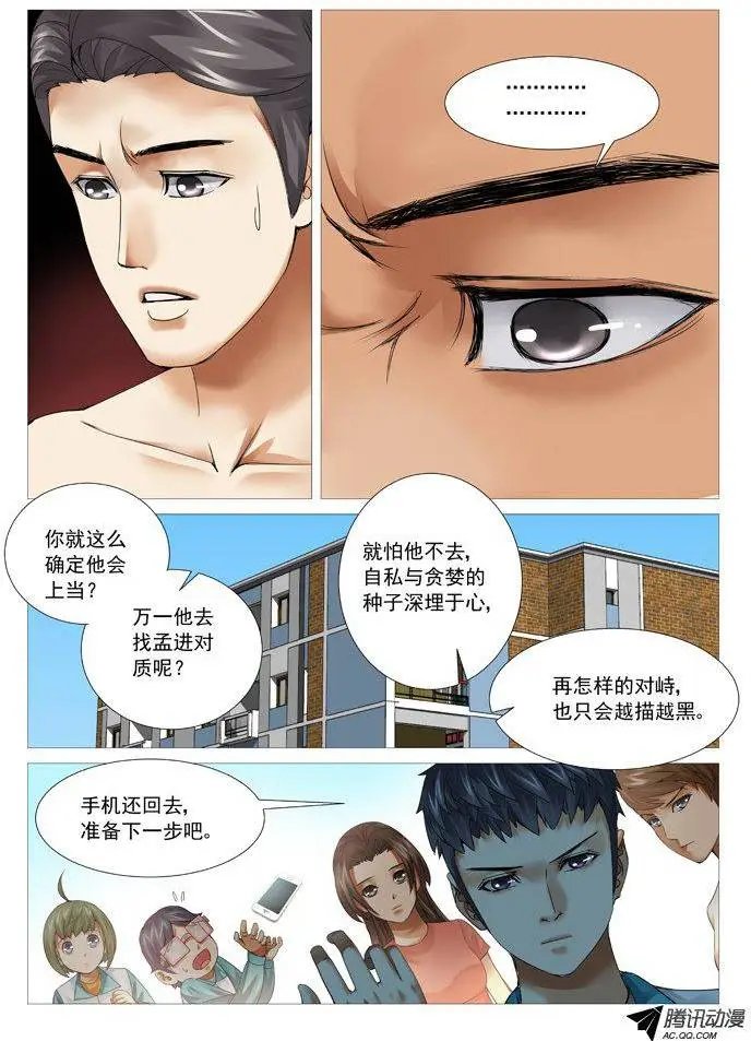 第53回：隐患
