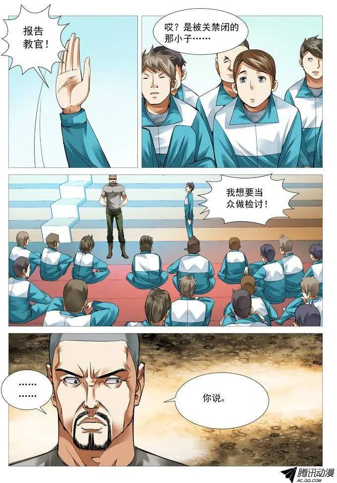 第53回：隐患