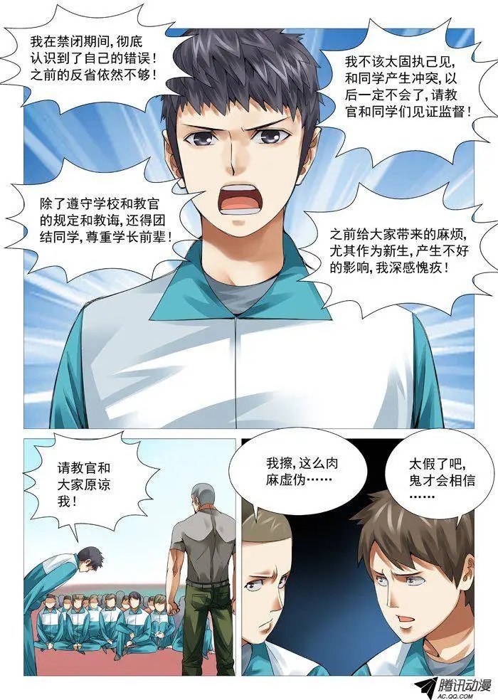 第53回：隐患