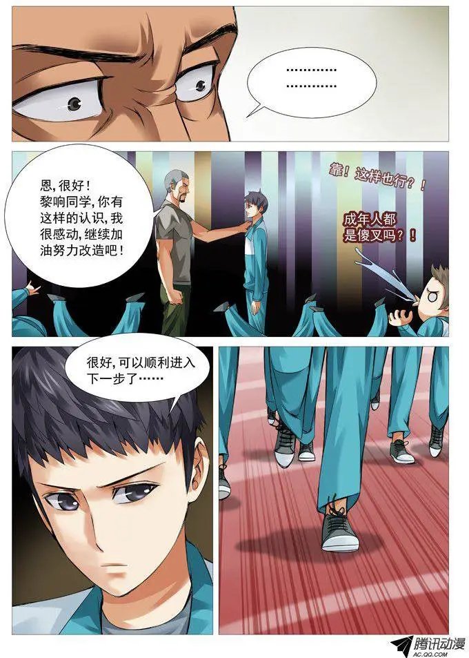 第53回：隐患