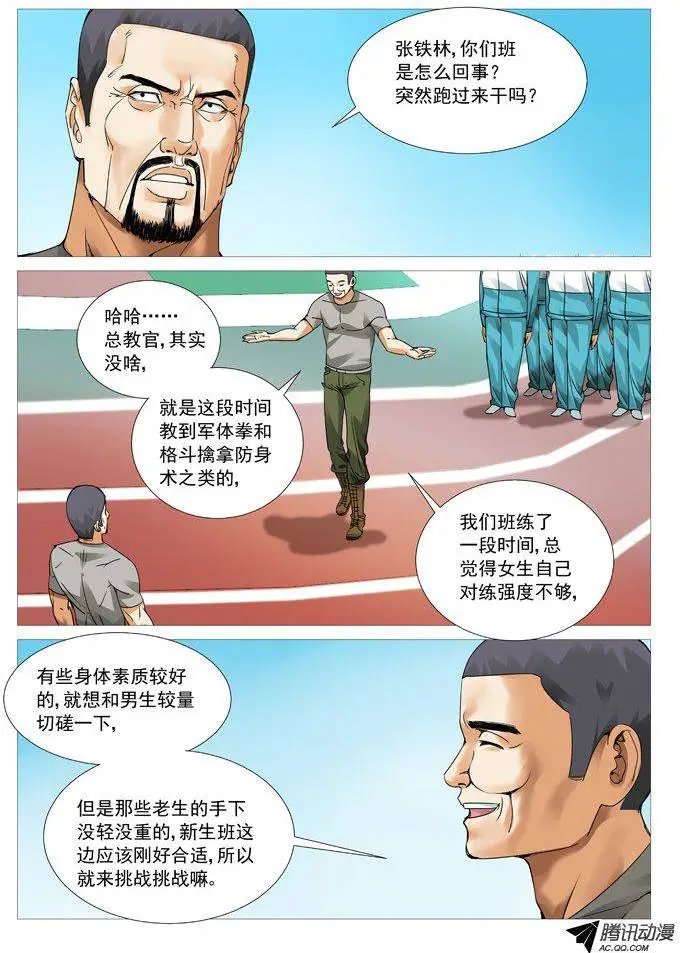 第54回：切磋切磋