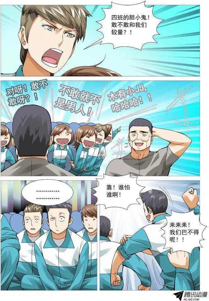 第54回：切磋切磋