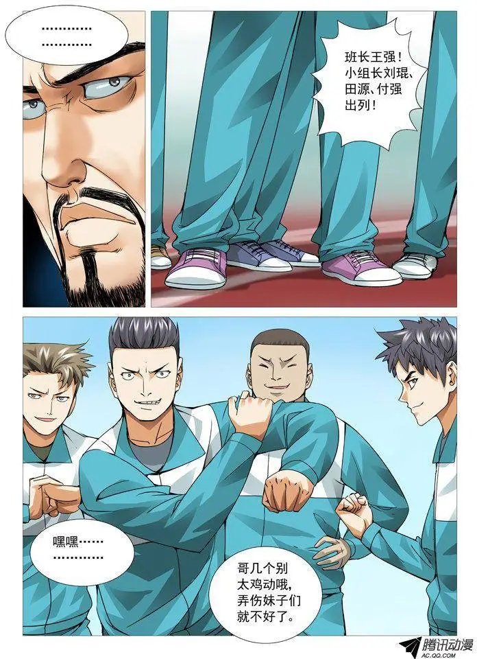 第54回：切磋切磋