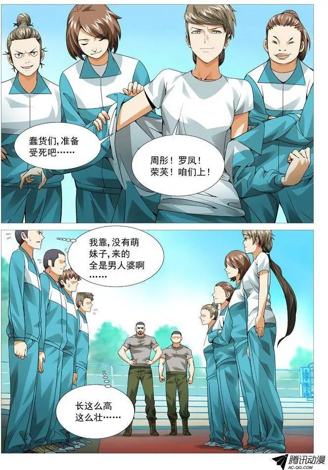 第54回：切磋切磋