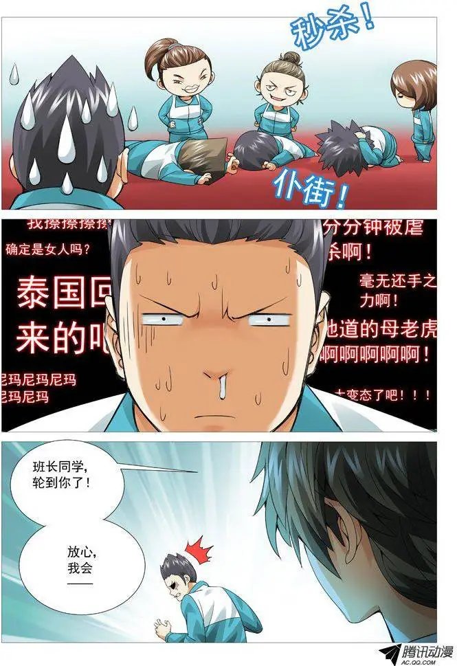 第54回：切磋切磋
