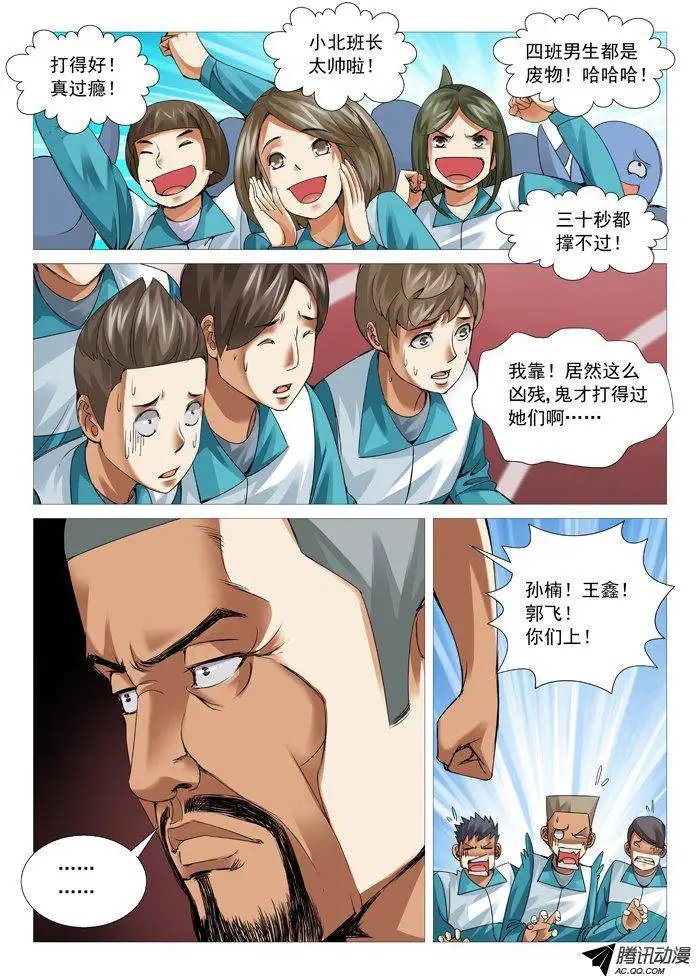 第55回：卑鄙的计谋