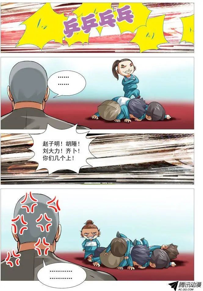 第55回：卑鄙的计谋