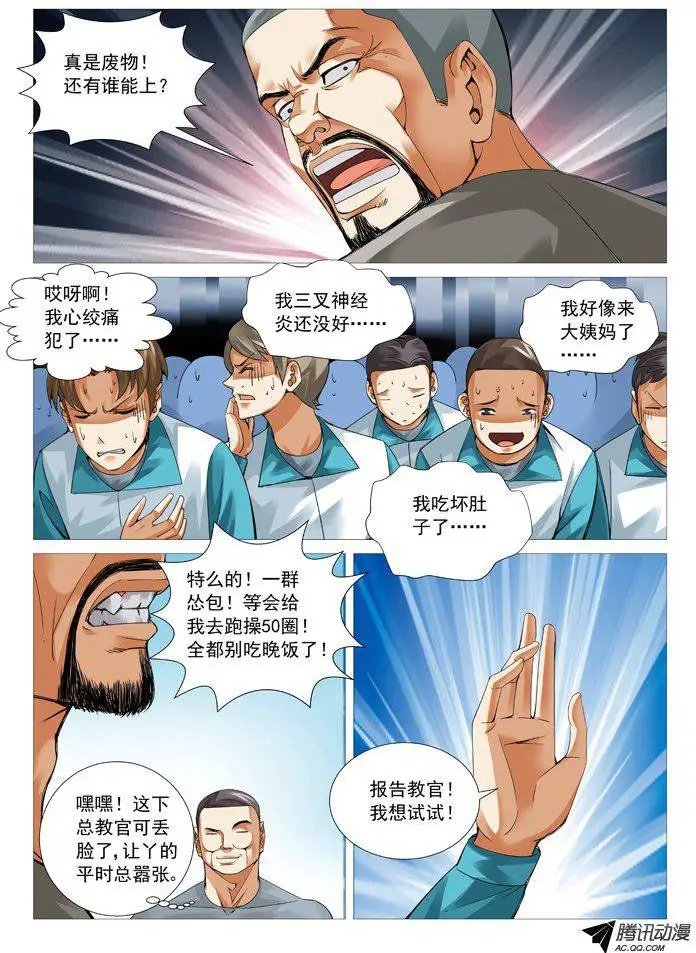 第55回：卑鄙的计谋