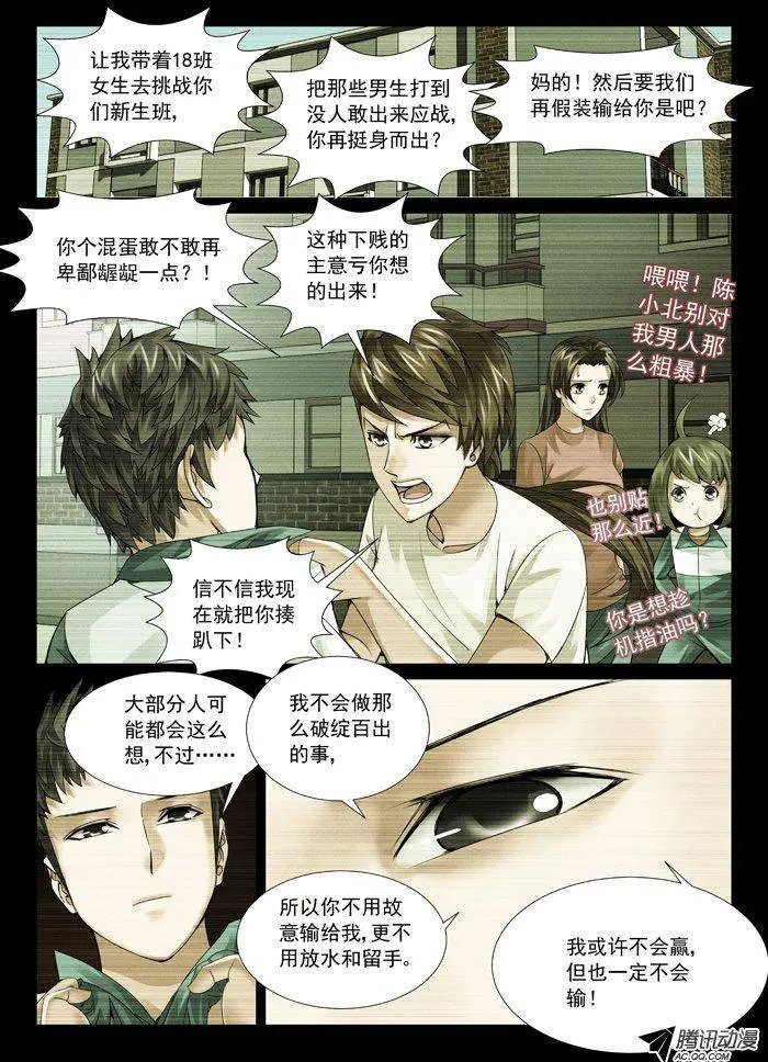 第55回：卑鄙的计谋