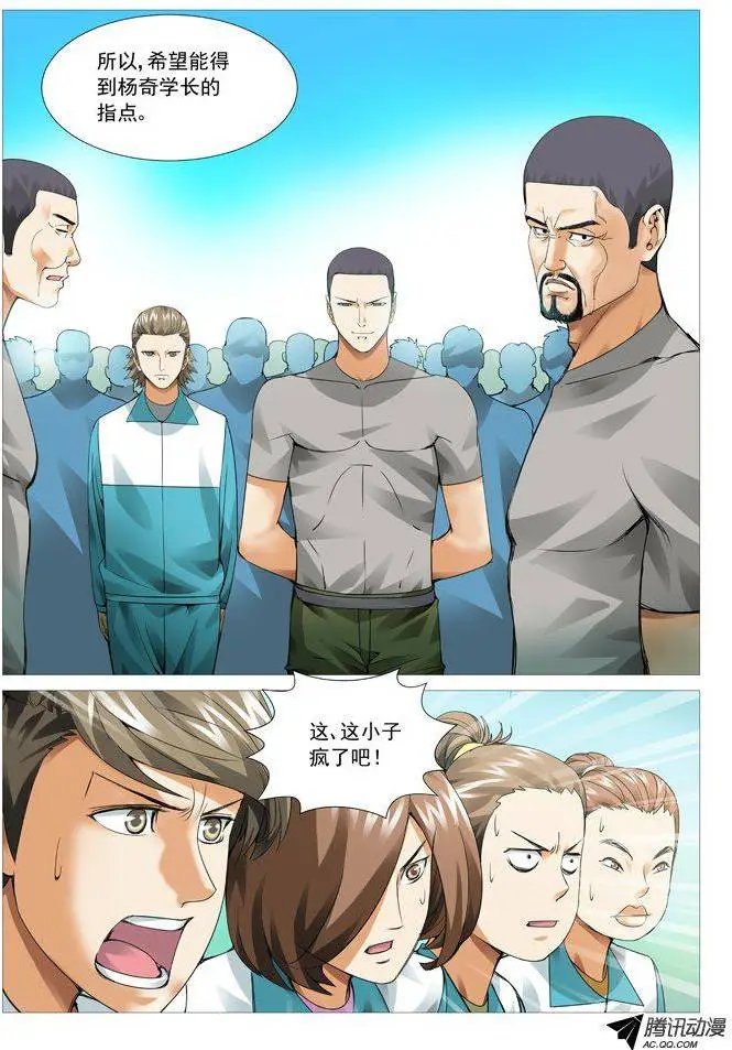 第58回：站军姿