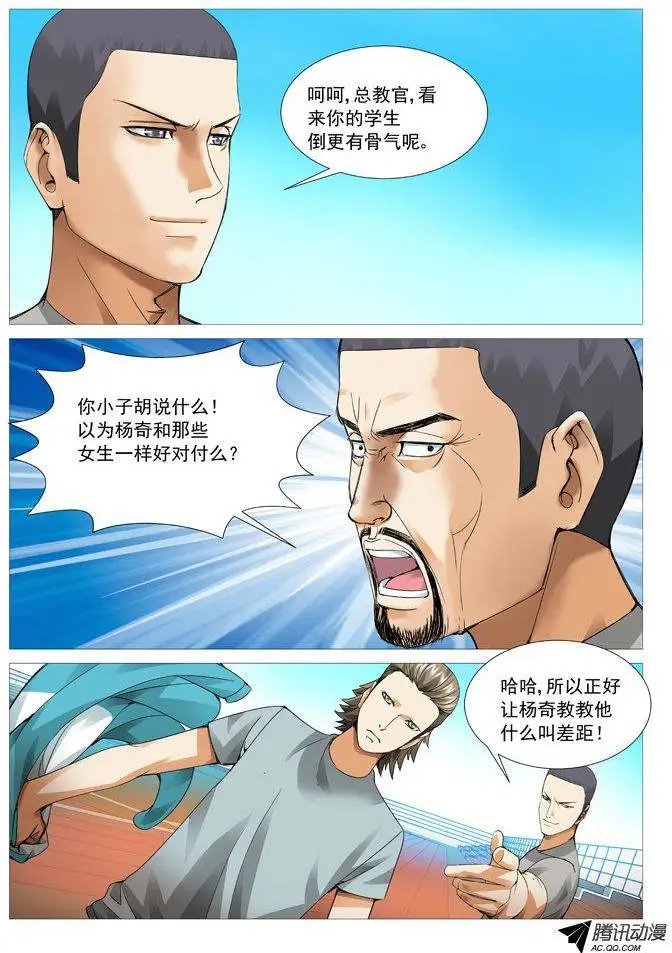 第58回：站军姿