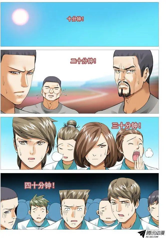 第58回：站军姿