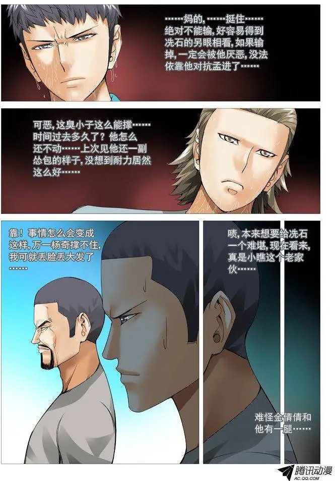 第58回：站军姿