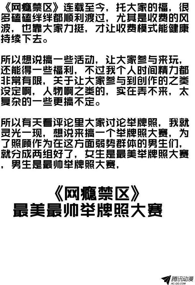 第58回：站军姿