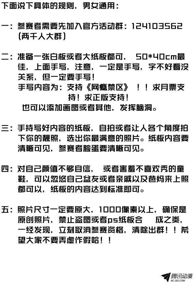 第58回：站军姿