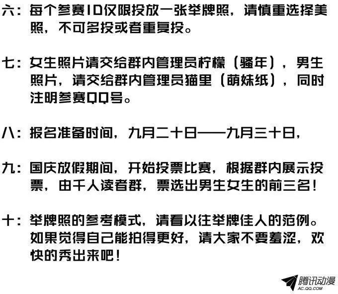 第58回：站军姿