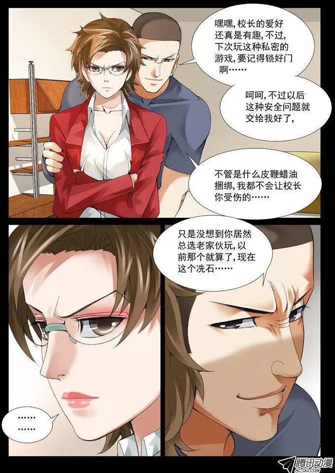 第59回：祸起萧墙