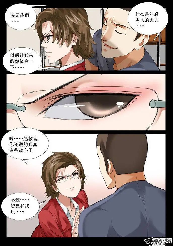 第59回：祸起萧墙