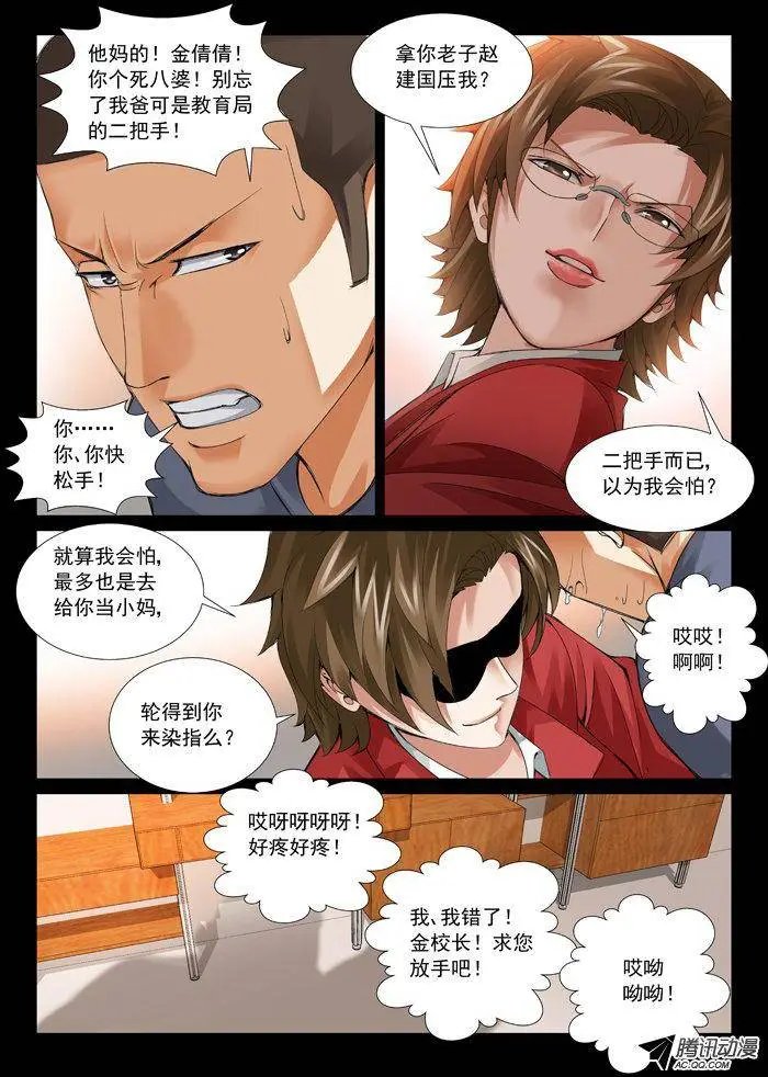 第59回：祸起萧墙
