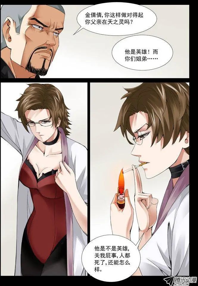 第59回：祸起萧墙